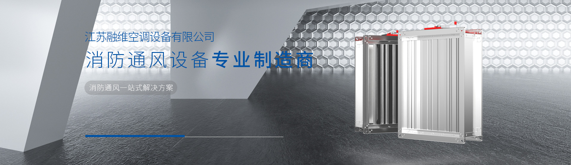 靖江市華泰空調設備有限公司